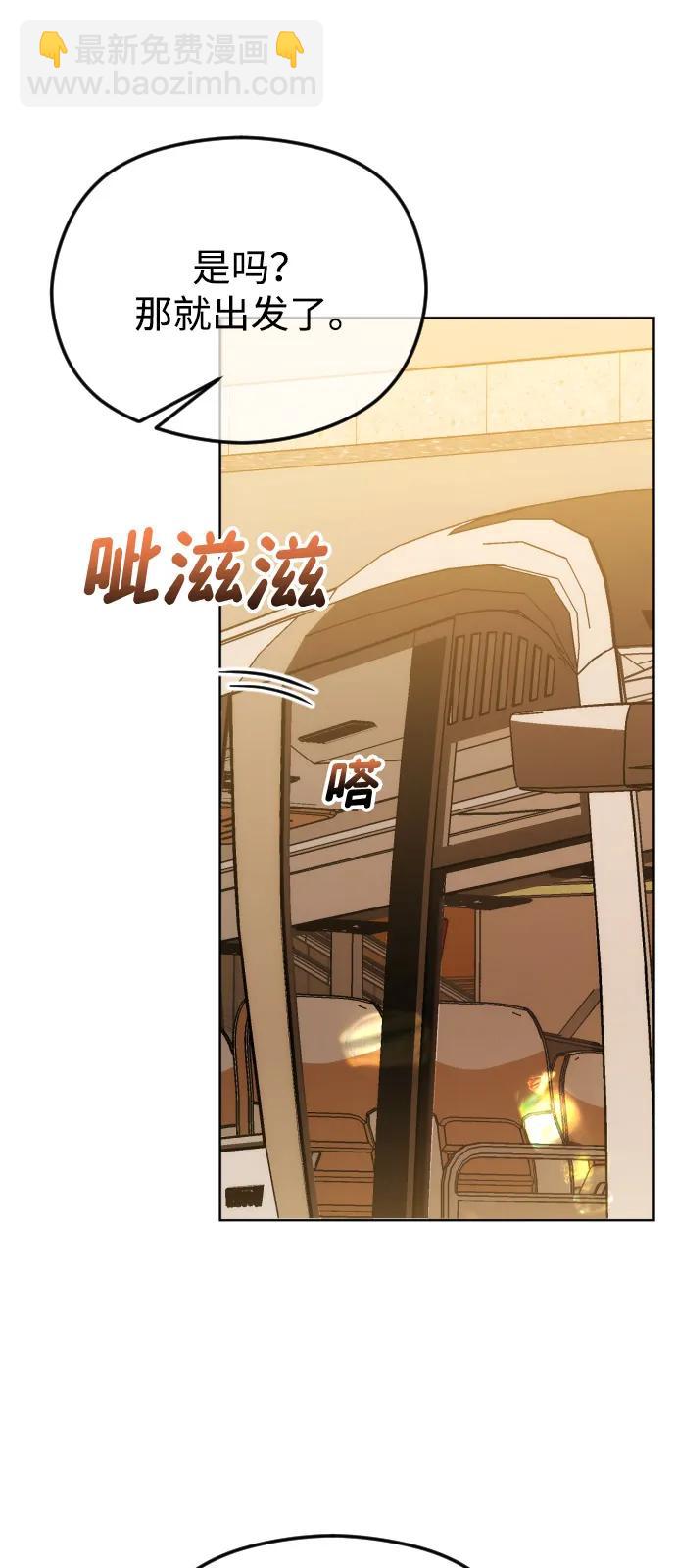 [第101话] 曾是祝福的29