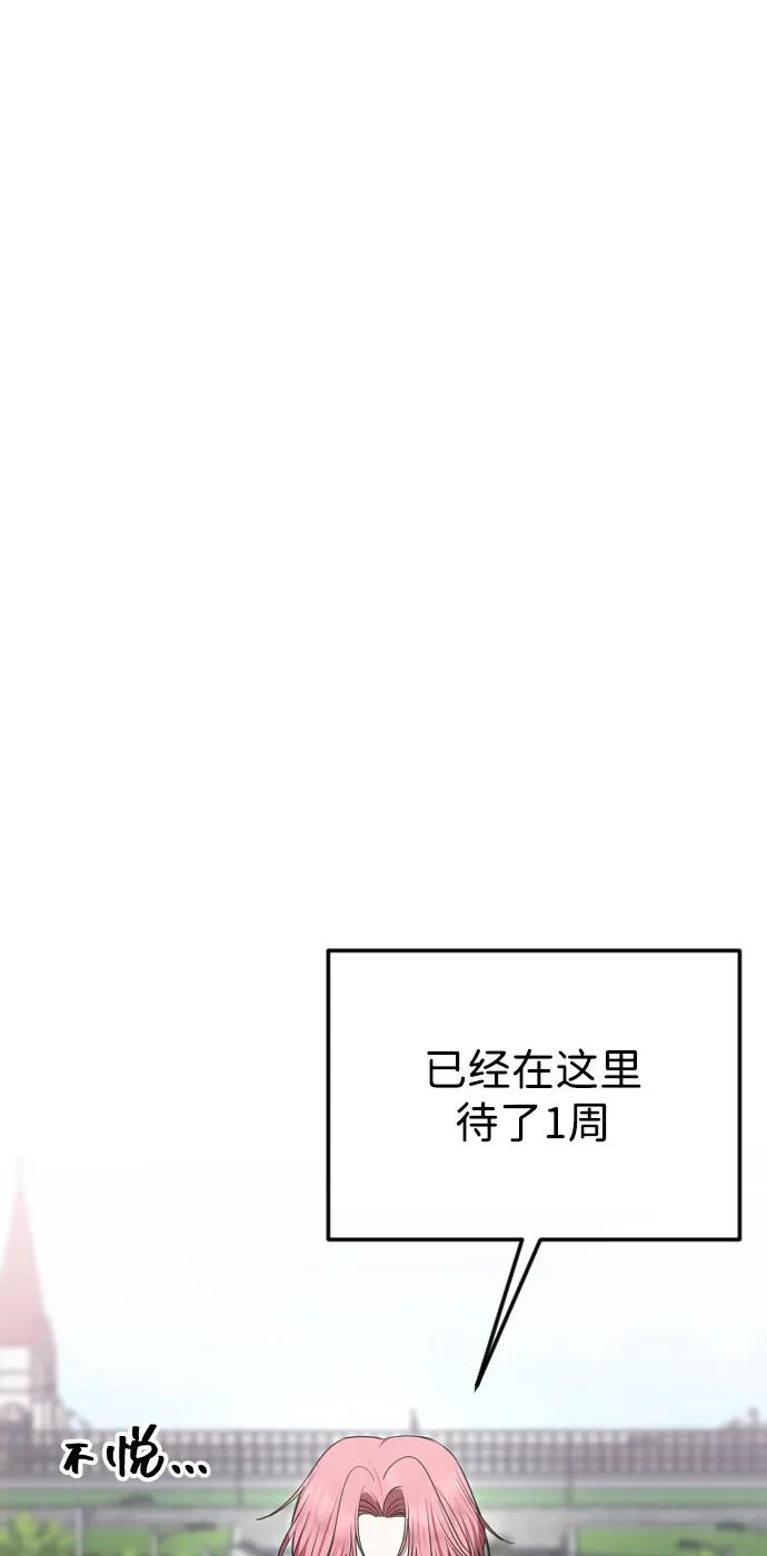 [第101话] 曾是祝福的34