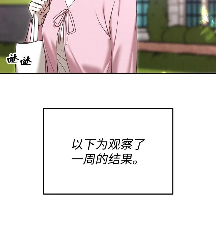 [第101话] 曾是祝福的36