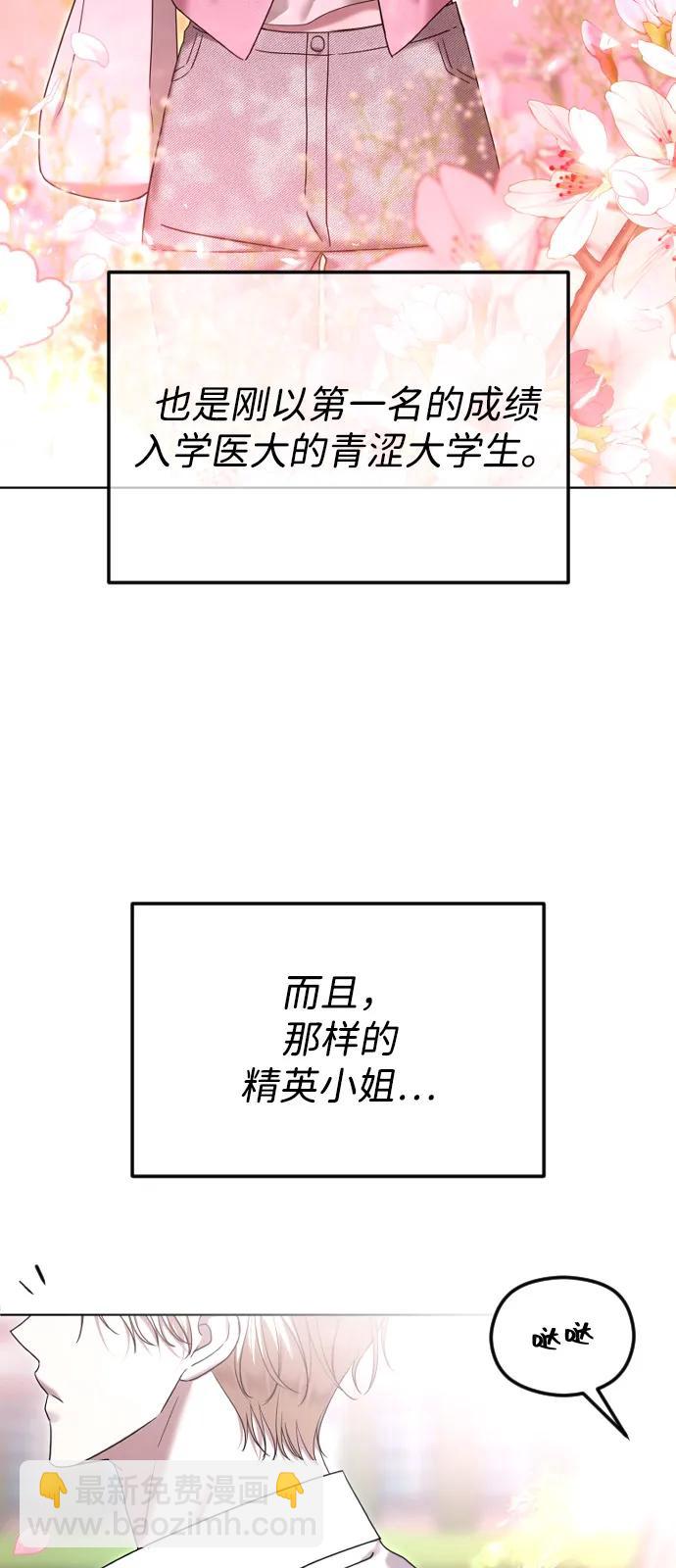[第101话] 曾是祝福的38