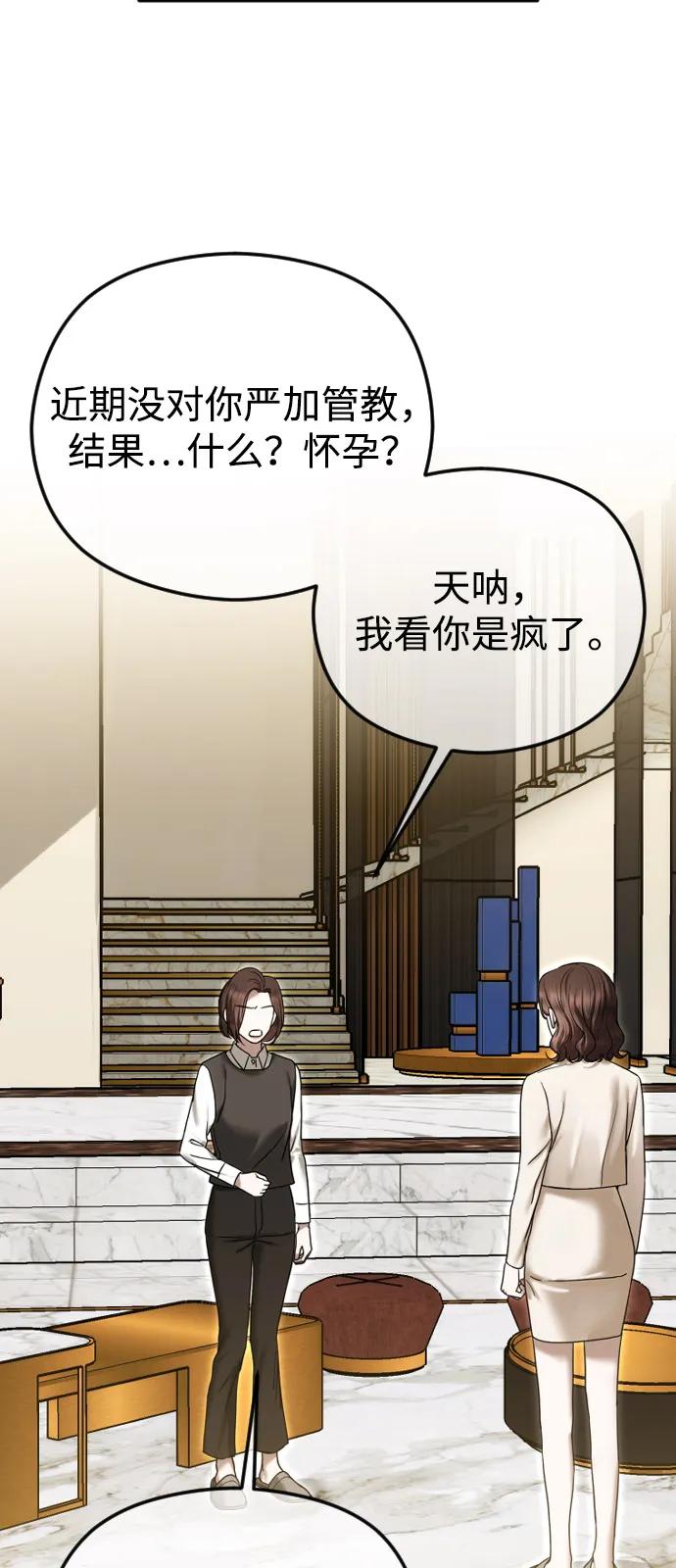 [第101话] 曾是祝福的48
