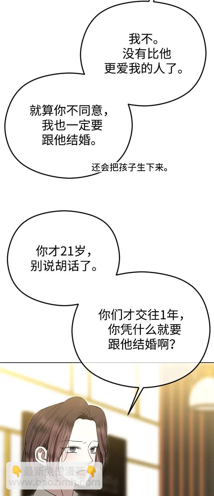 [第101话] 曾是祝福的54