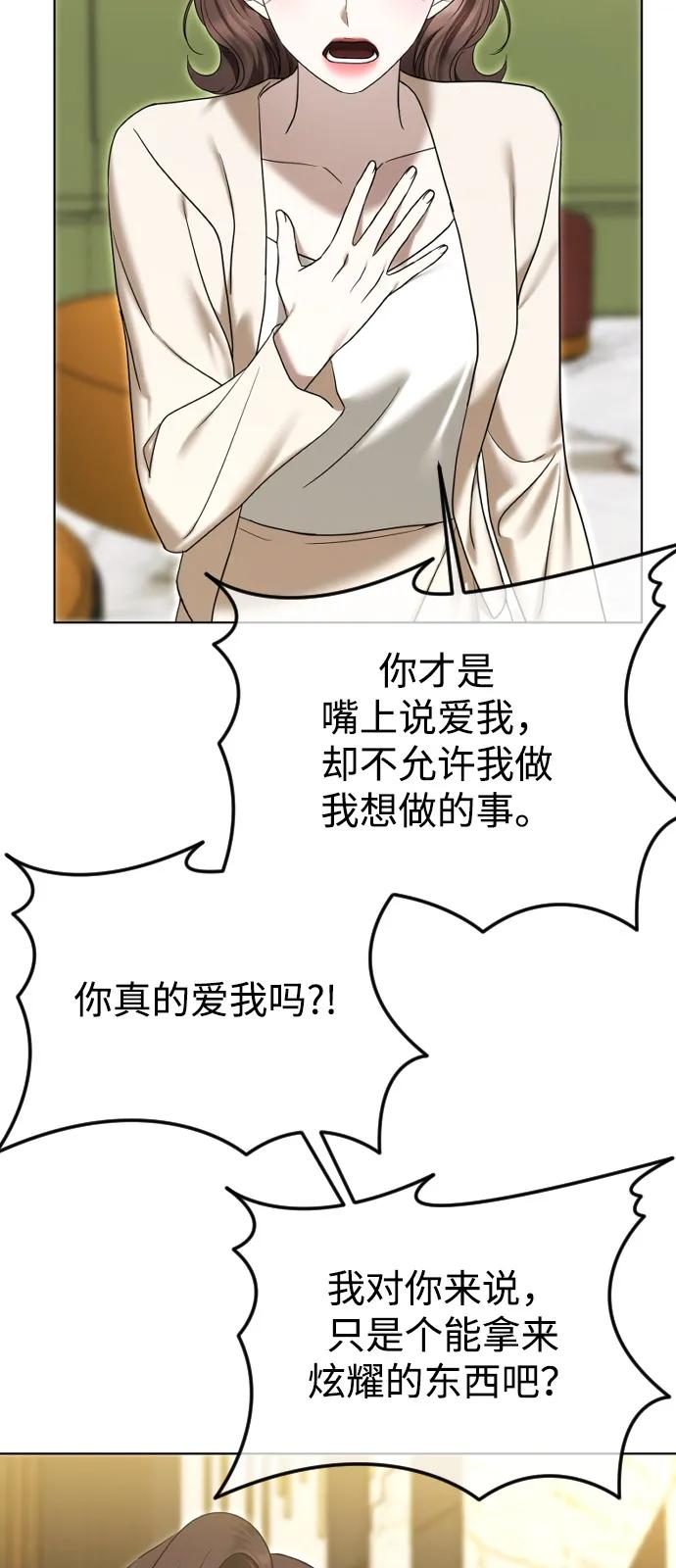 [第101话] 曾是祝福的56