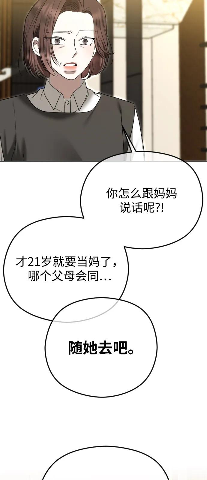 [第101话] 曾是祝福的57