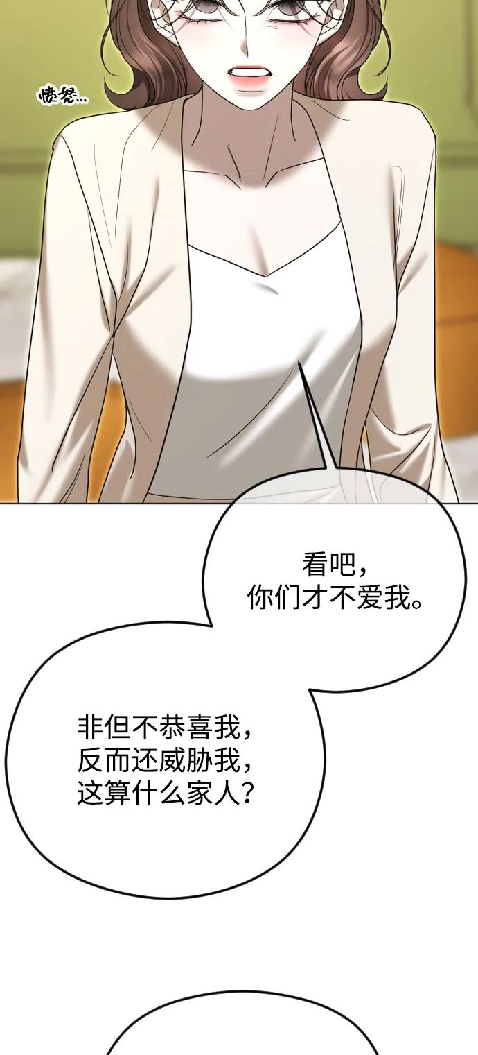 [第101话] 曾是祝福的62