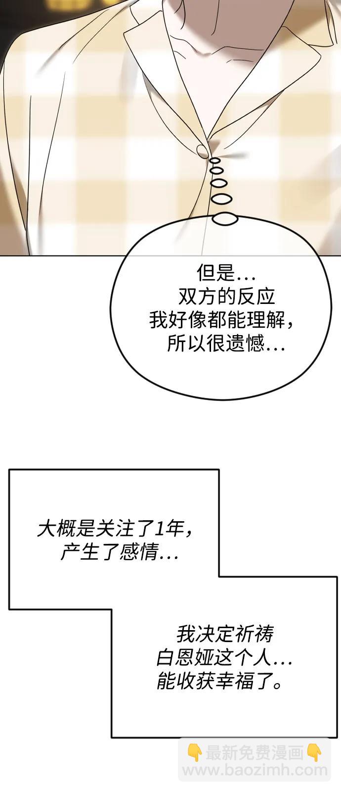 [第101话] 曾是祝福的65