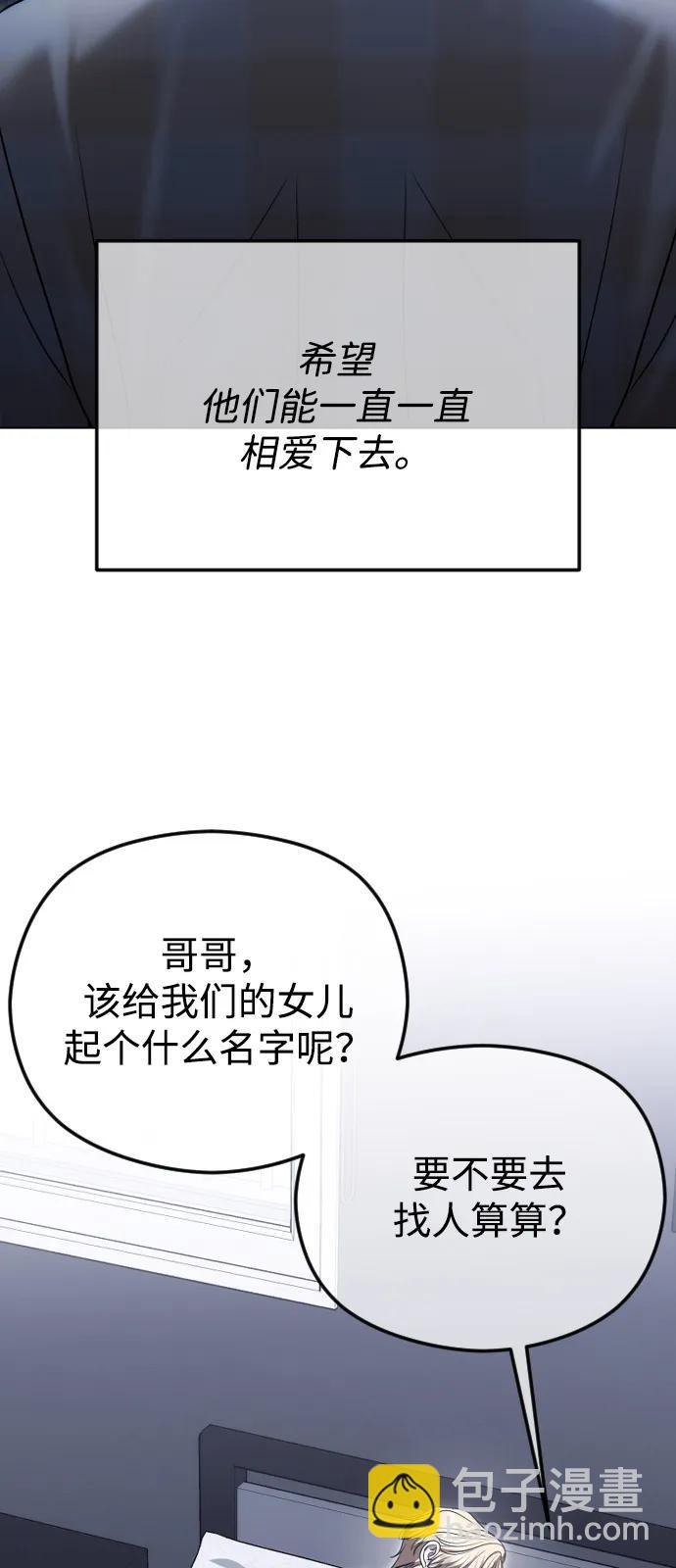 [第101话] 曾是祝福的67