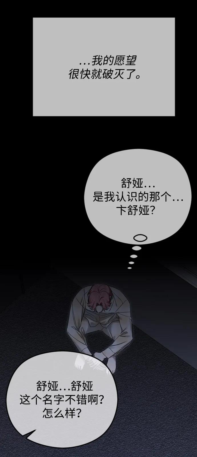 [第101话] 曾是祝福的71