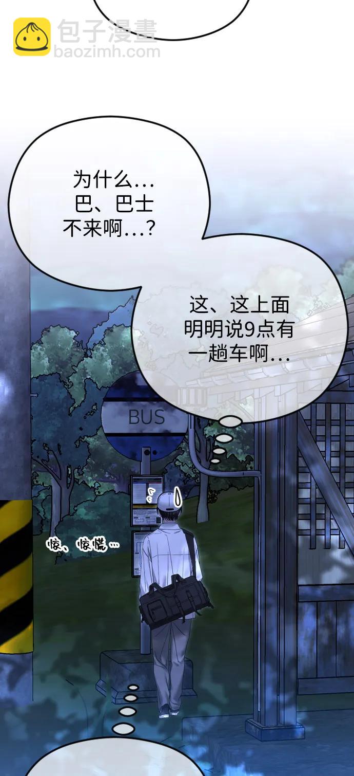 [第101话] 曾是祝福的78