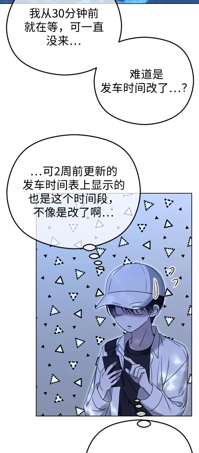 [第101话] 曾是祝福的79