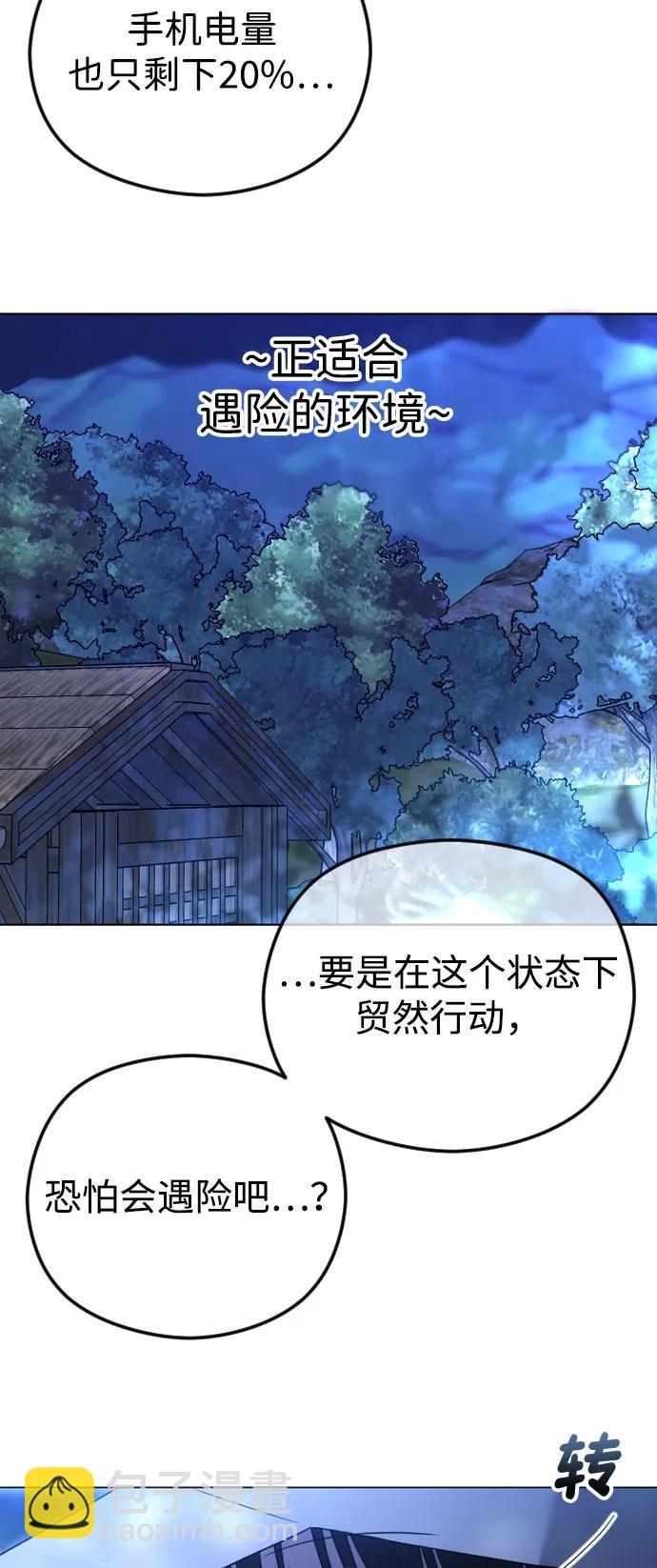 [第101话] 曾是祝福的81