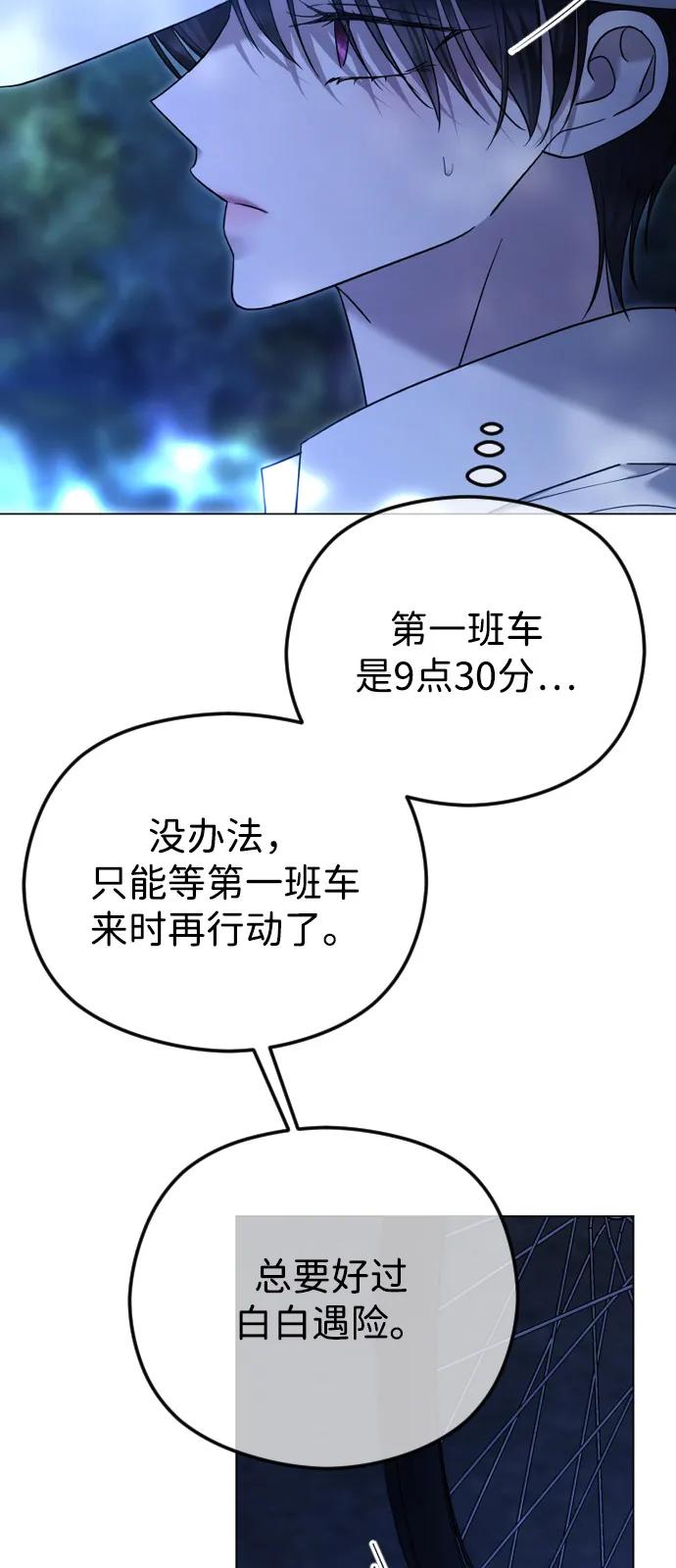 [第101话] 曾是祝福的82
