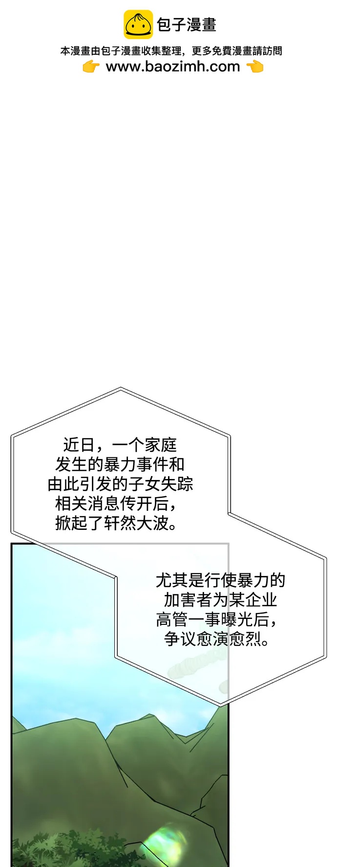 [第105话] 重逢1