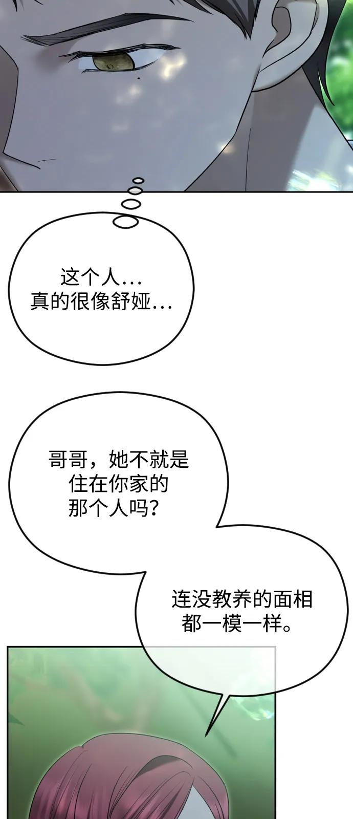 [第105话] 重逢10