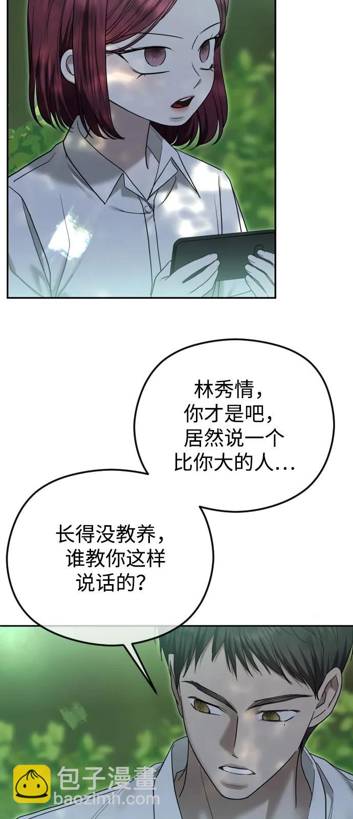 [第105话] 重逢11