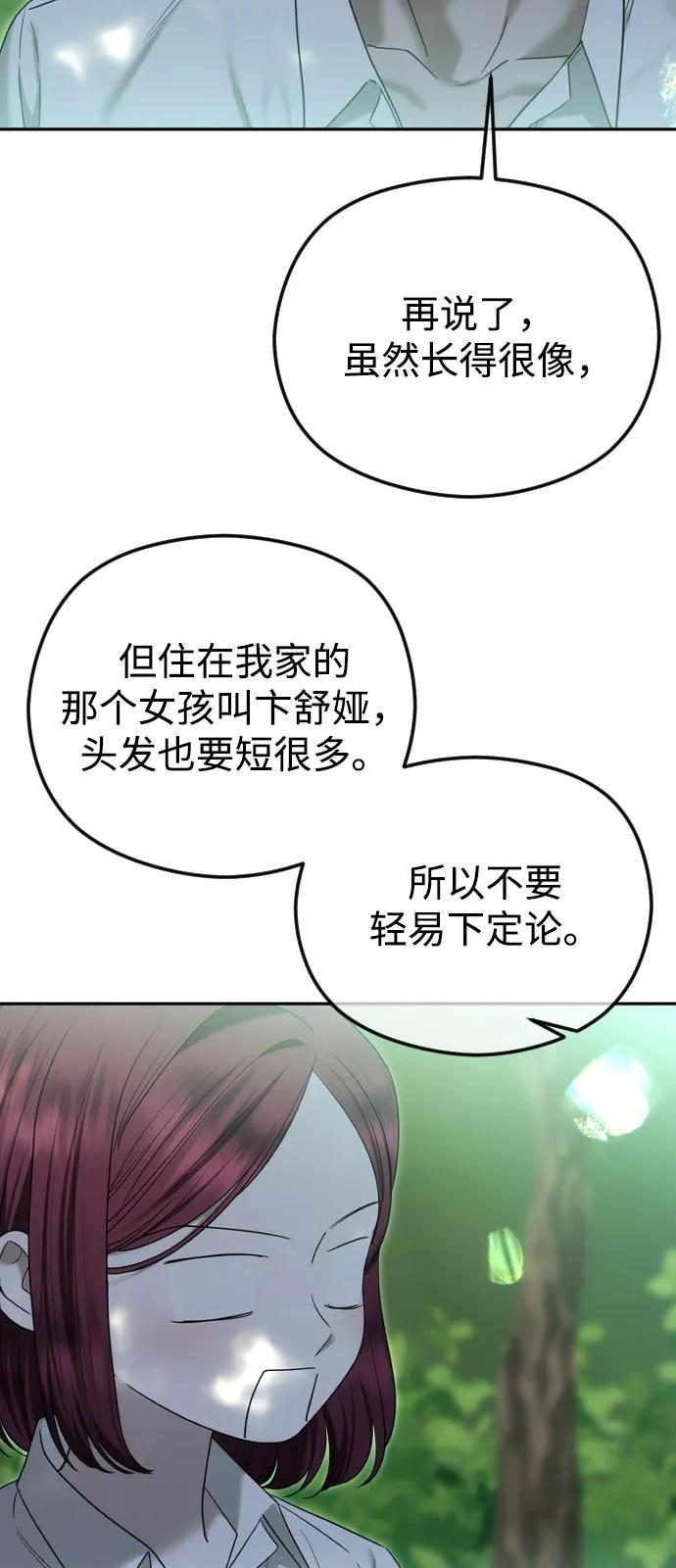 [第105话] 重逢12