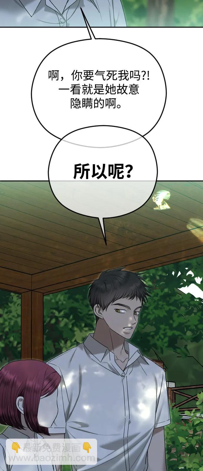 [第105话] 重逢13