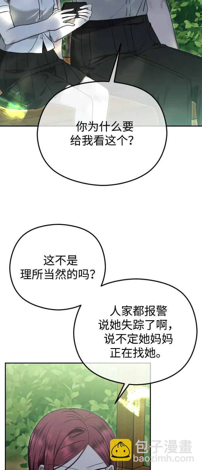 [第105话] 重逢14