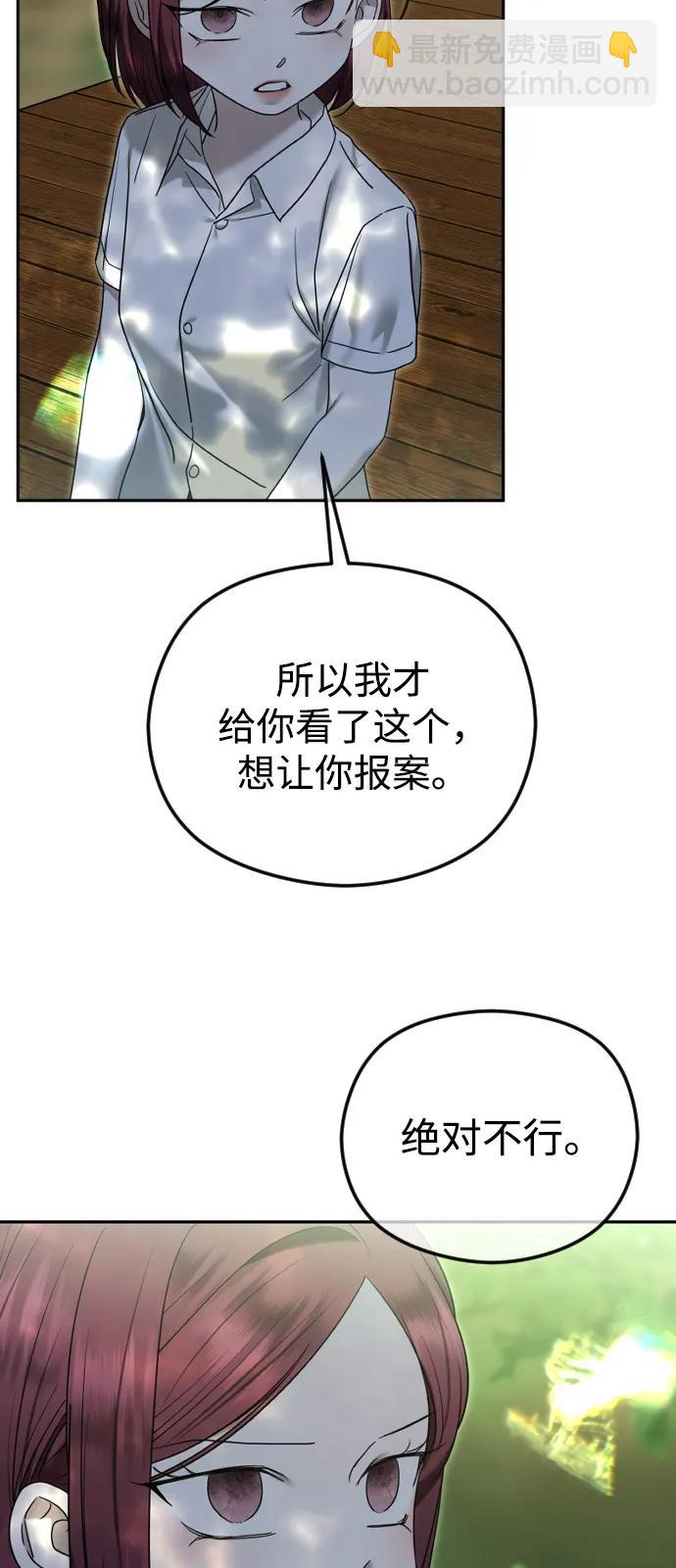 [第105话] 重逢15