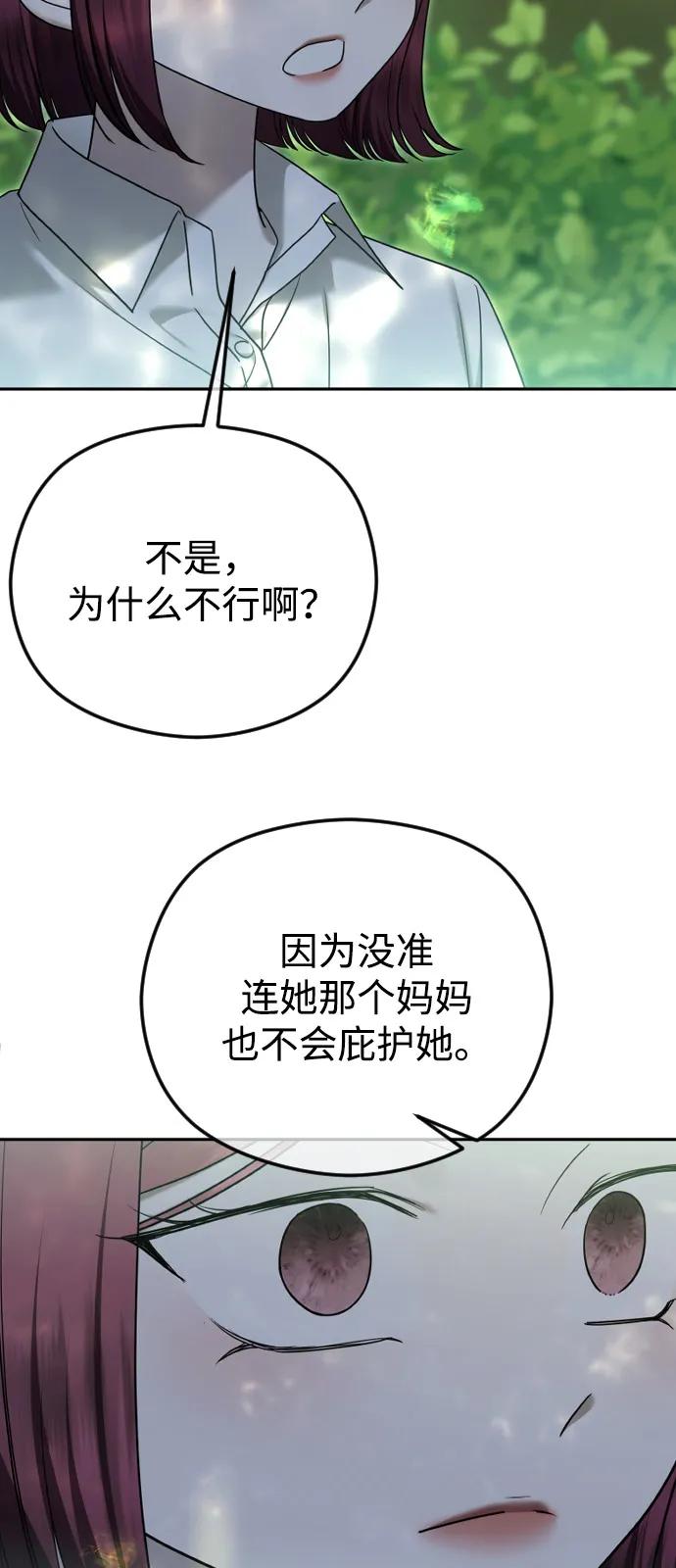 [第105话] 重逢16