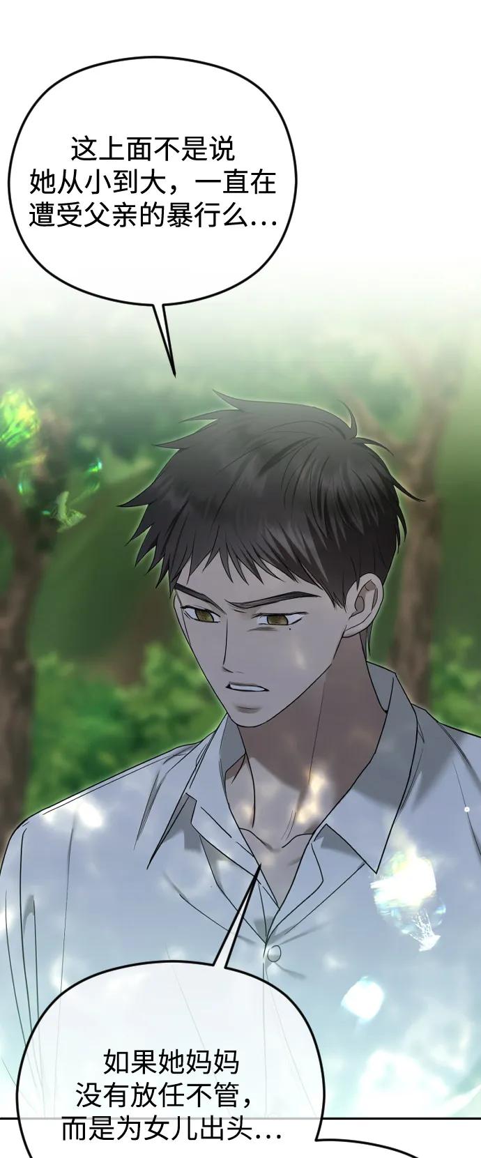 [第105话] 重逢18