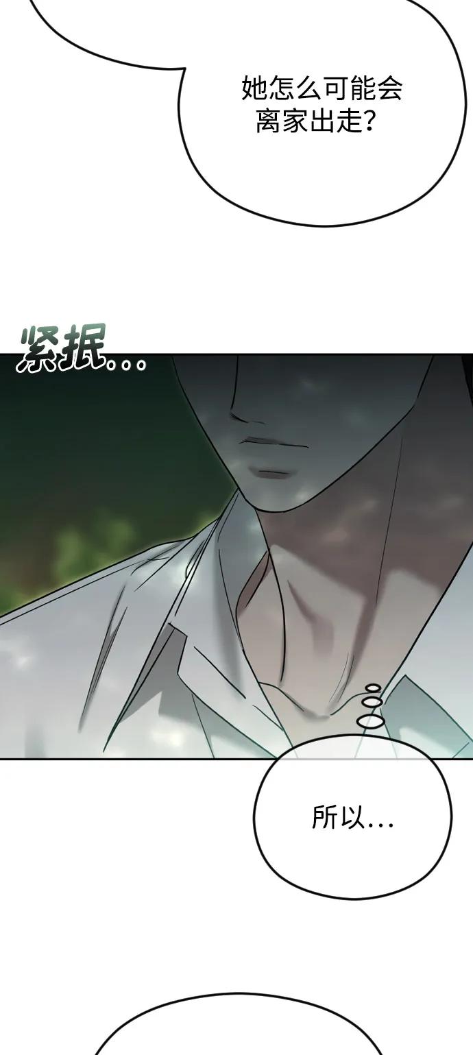 [第105话] 重逢19