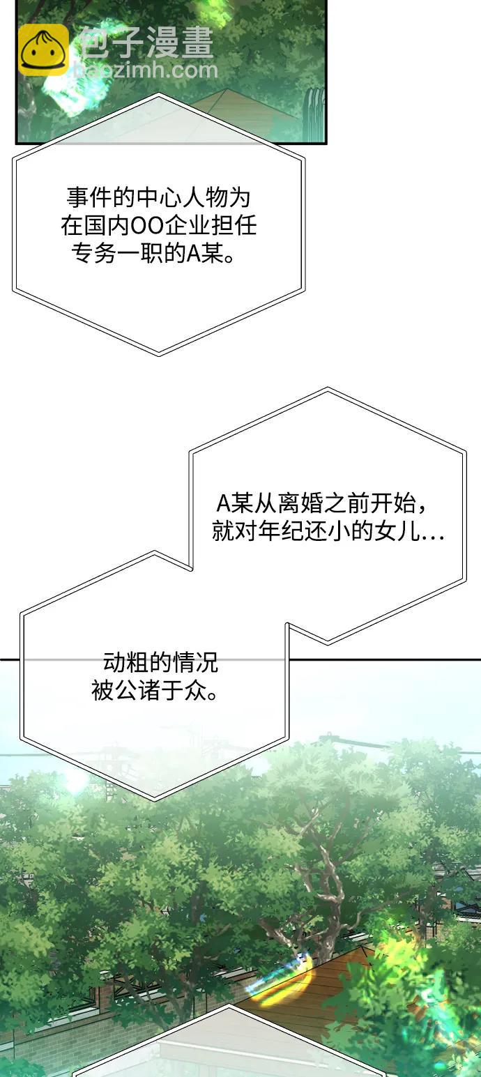 [第105话] 重逢2