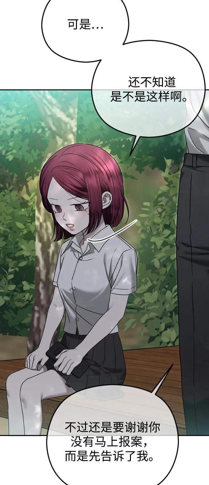 [第105话] 重逢21