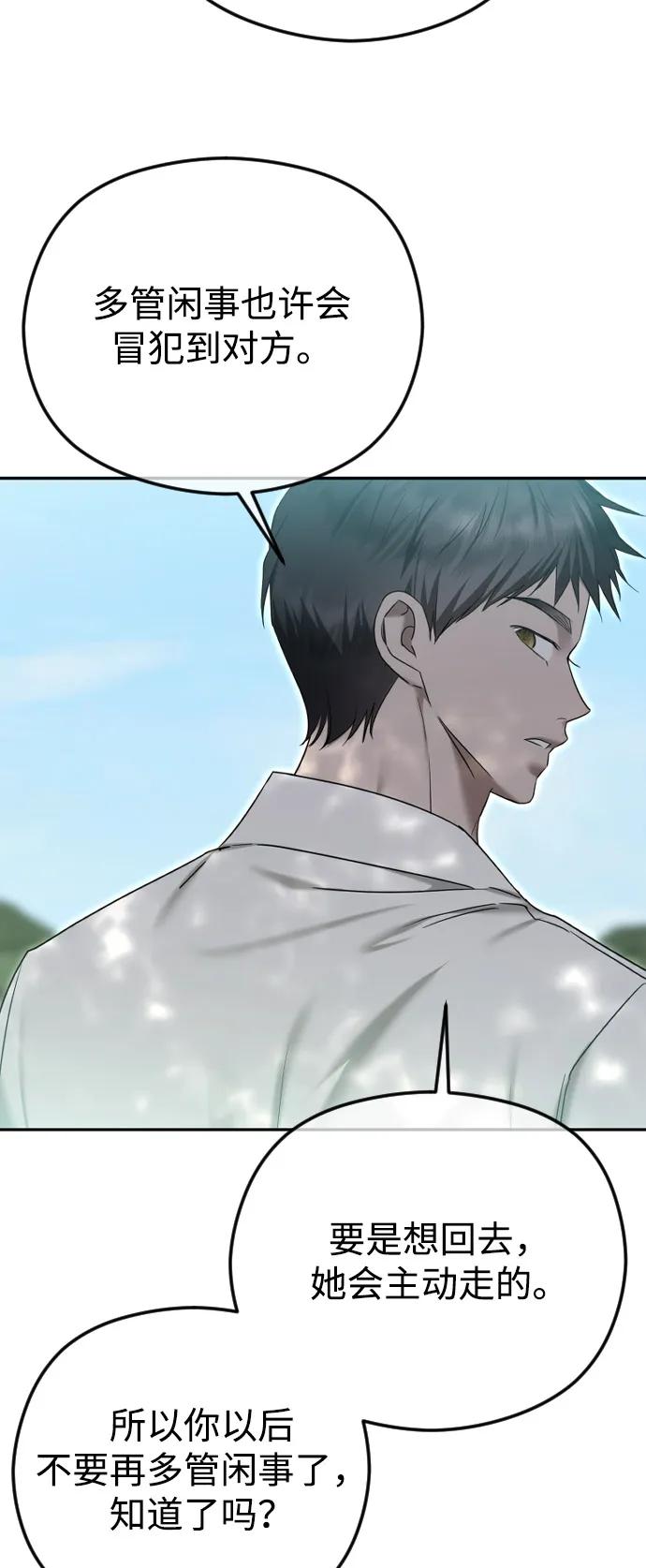 [第105话] 重逢22