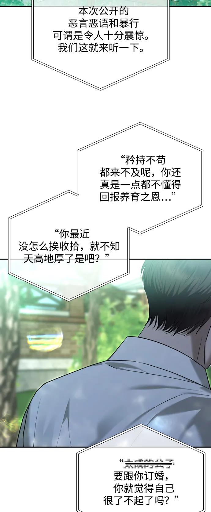 [第105话] 重逢3