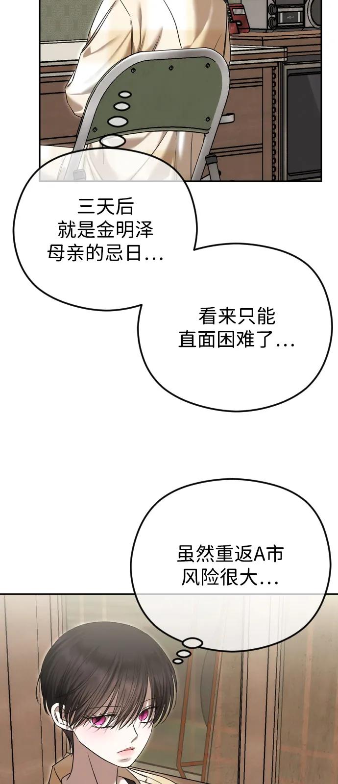 [第105话] 重逢31