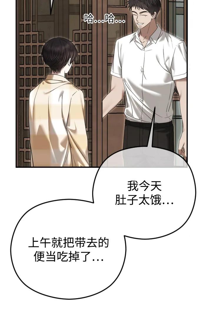 [第105话] 重逢34