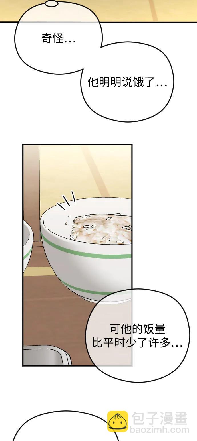 [第105话] 重逢39