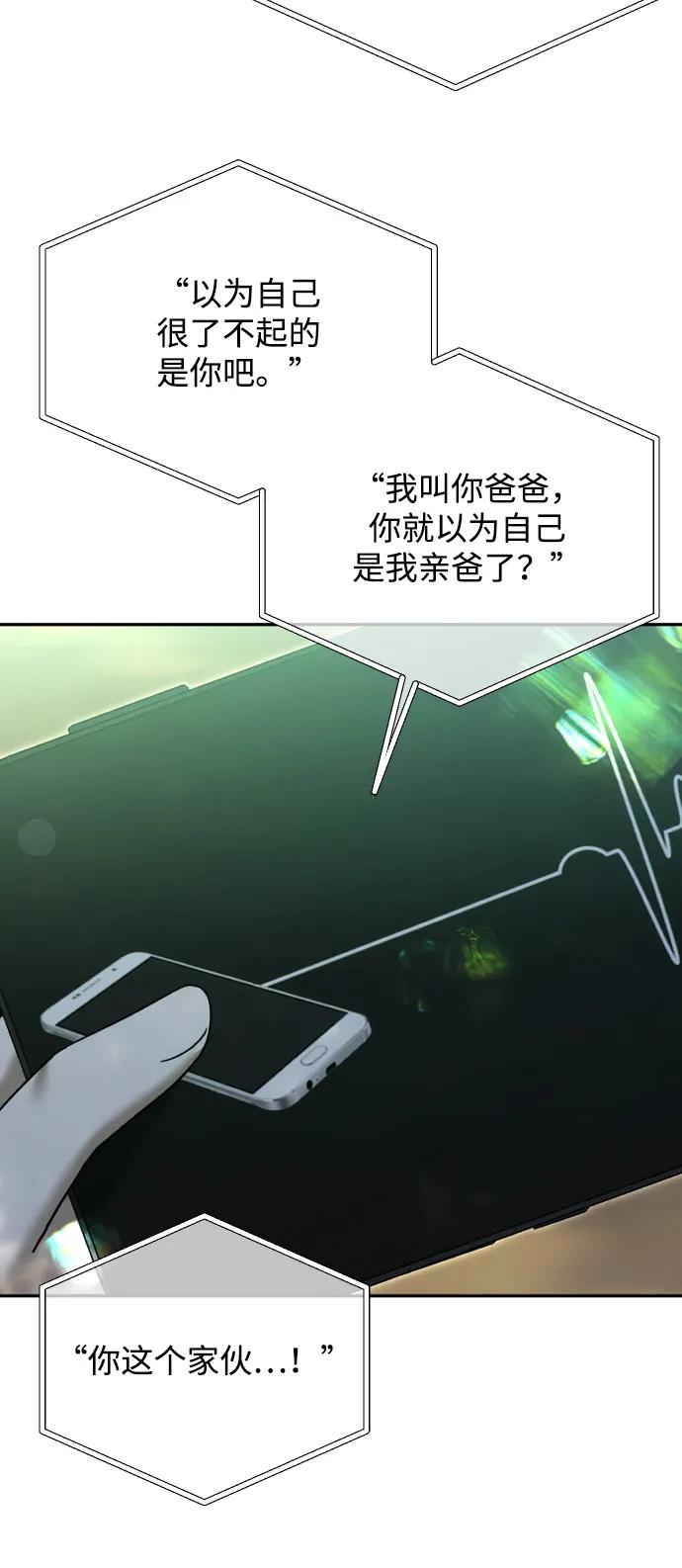 [第105话] 重逢4