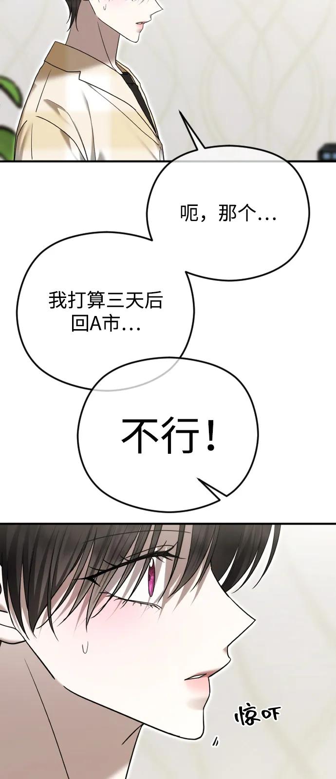 [第105话] 重逢41