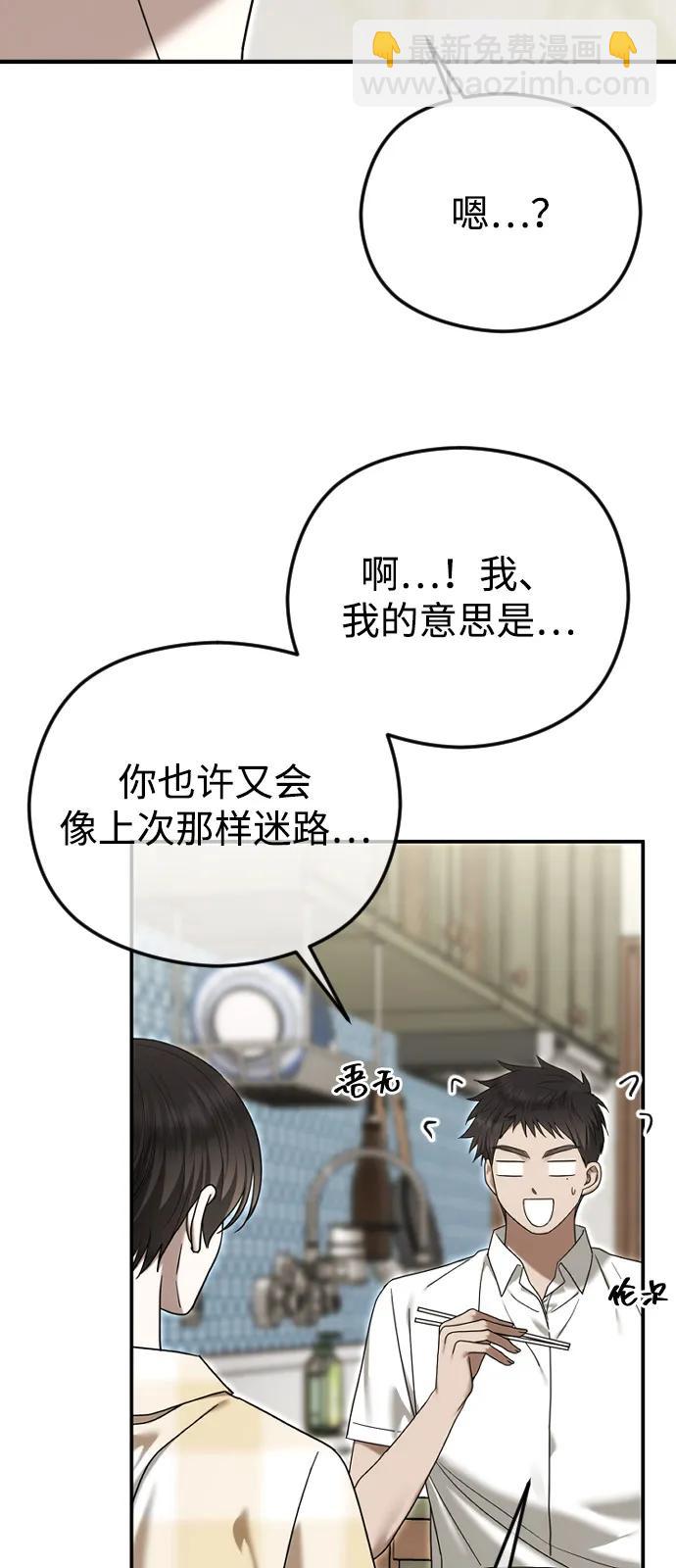 [第105话] 重逢42