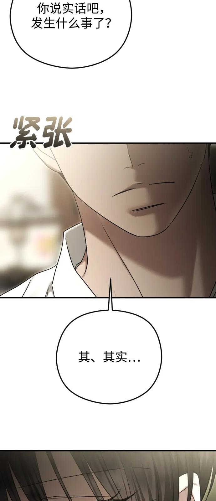 [第105话] 重逢45