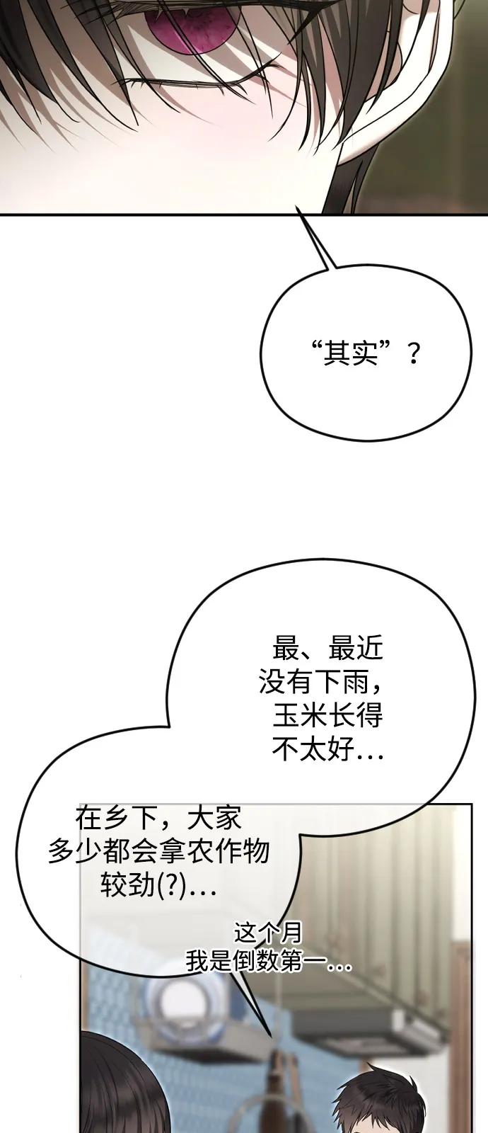 [第105话] 重逢46