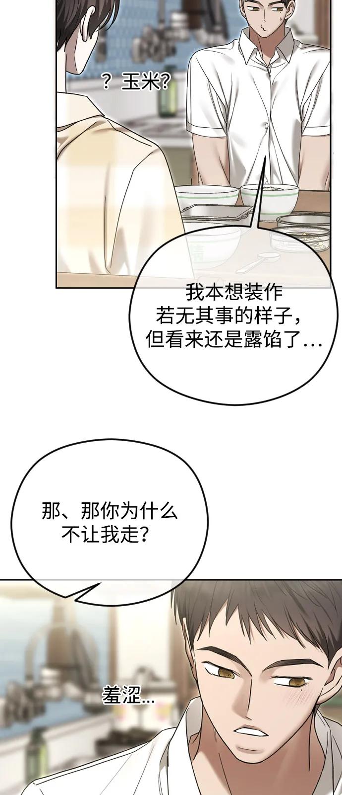 [第105话] 重逢47