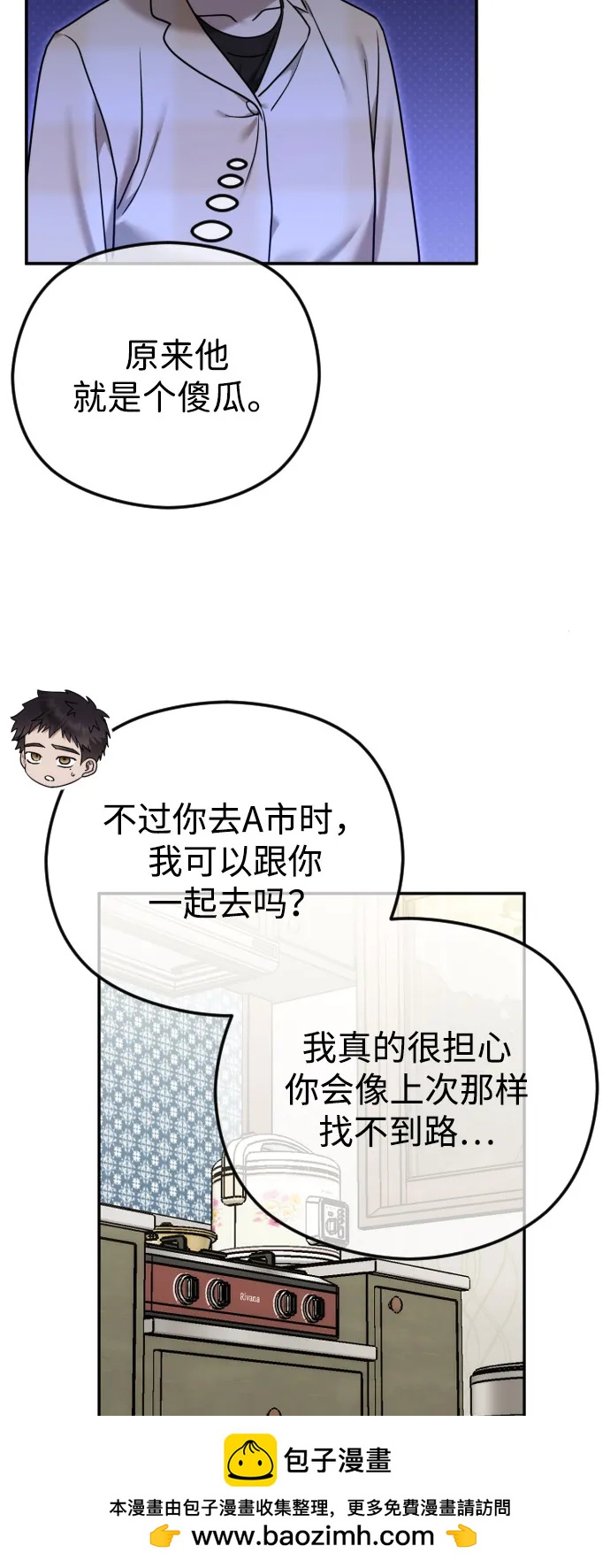 [第105话] 重逢53