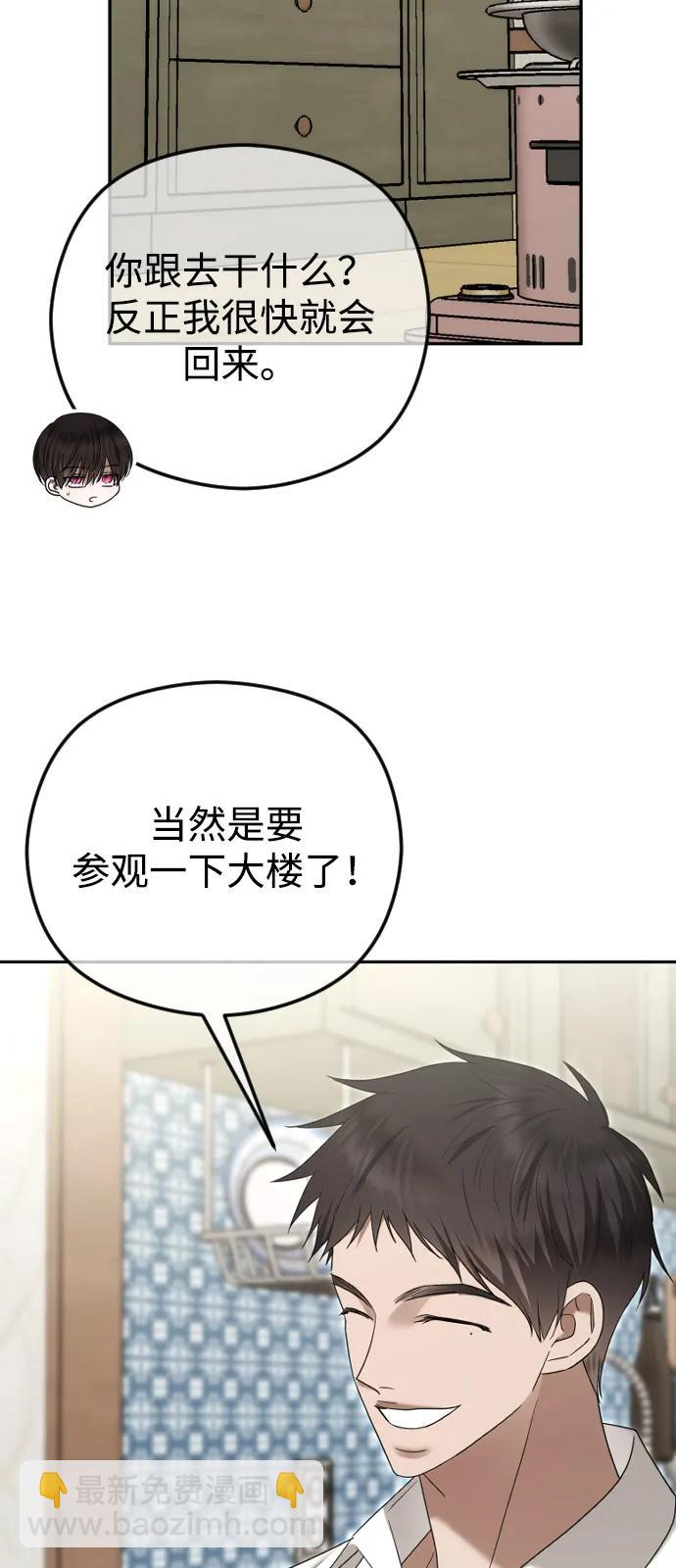 [第105话] 重逢54