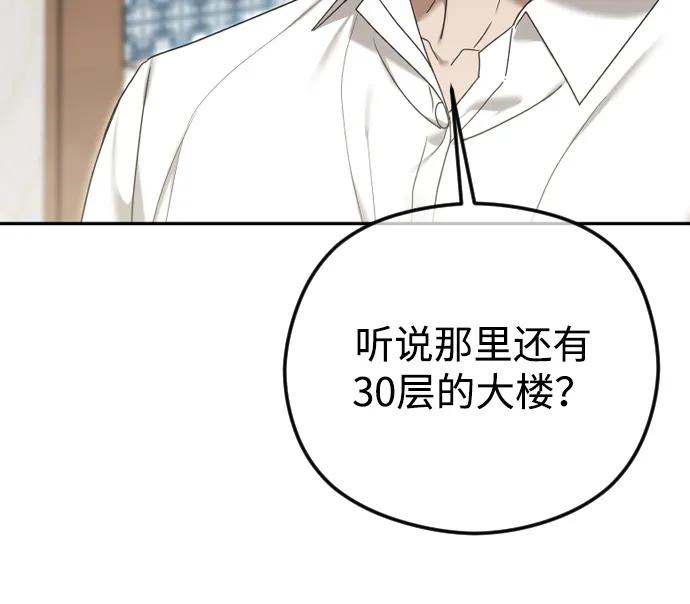 [第105话] 重逢55