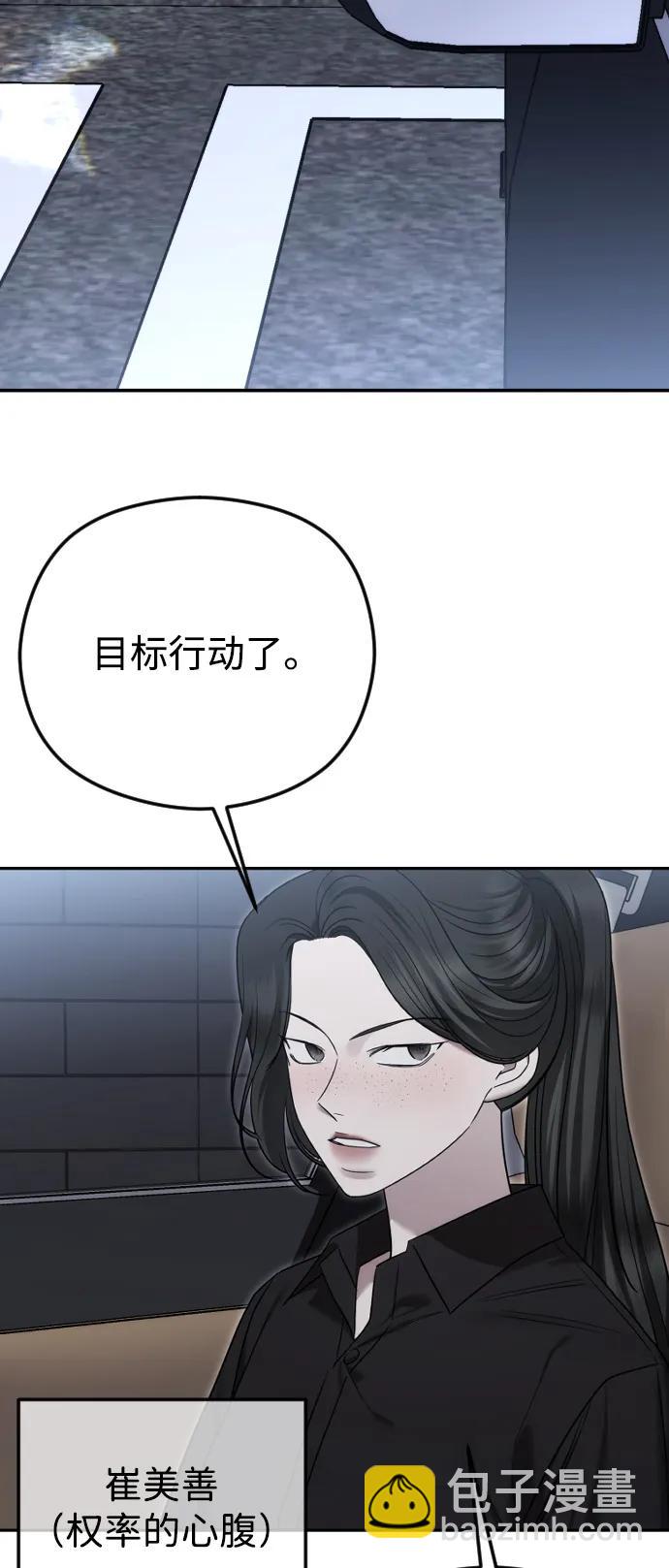 [第105话] 重逢59