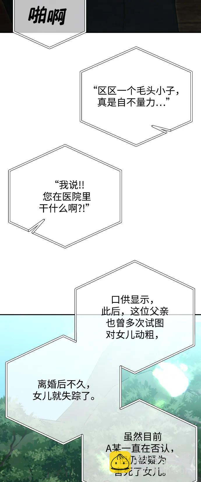 [第105话] 重逢6