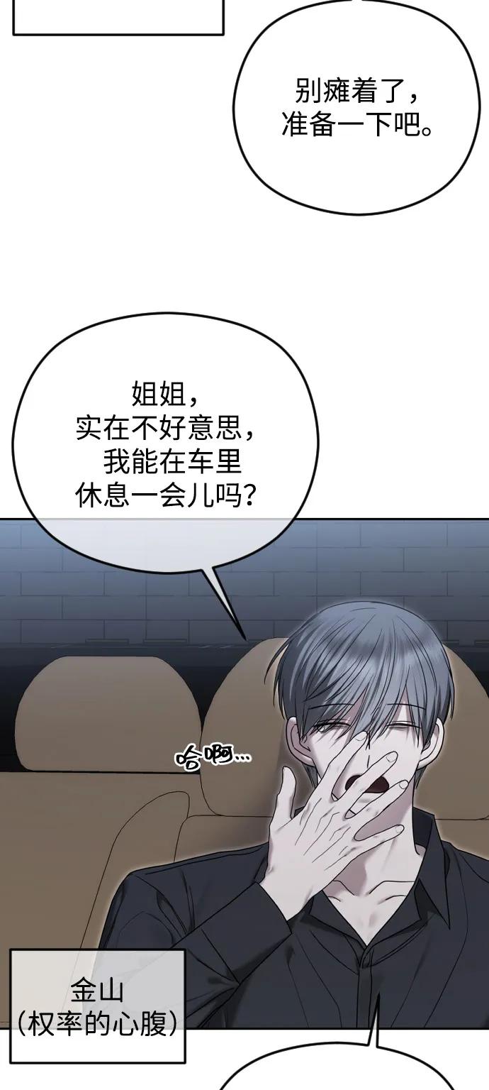 [第105话] 重逢60