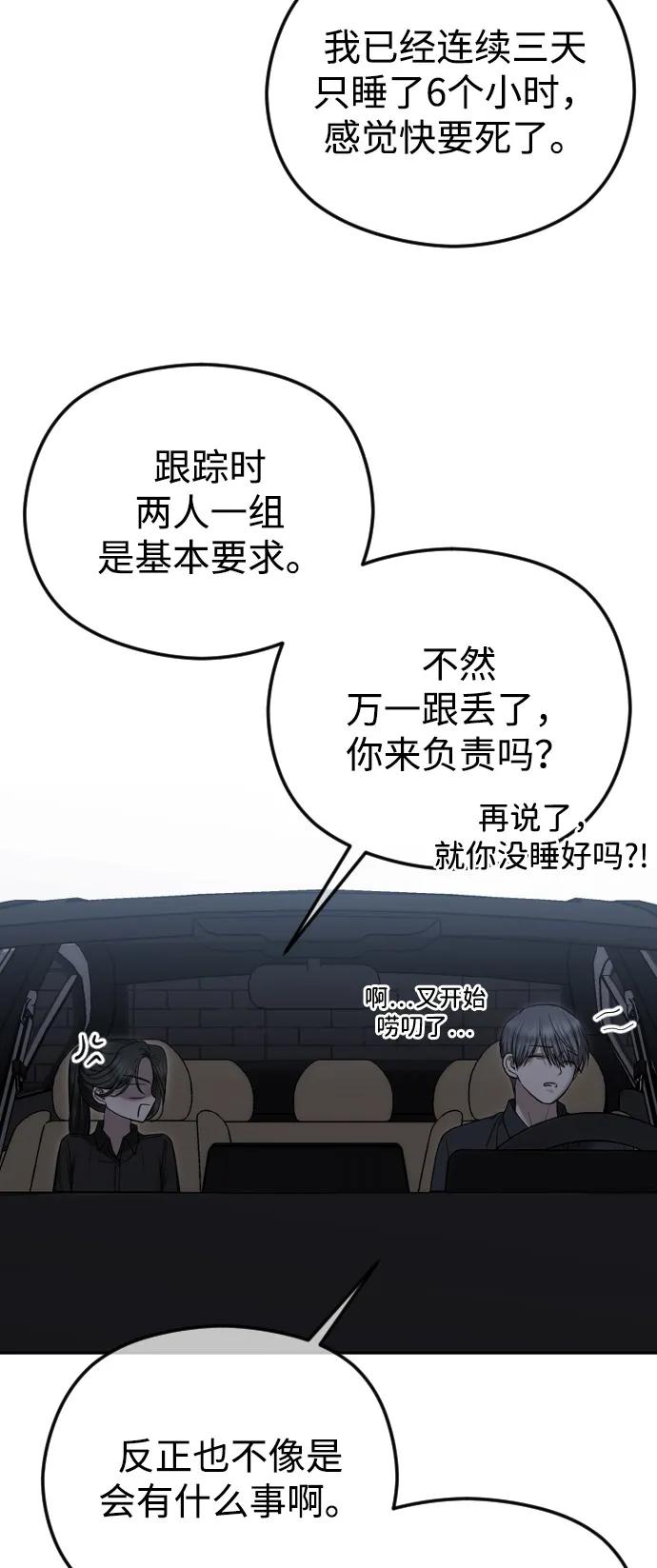 [第105话] 重逢61