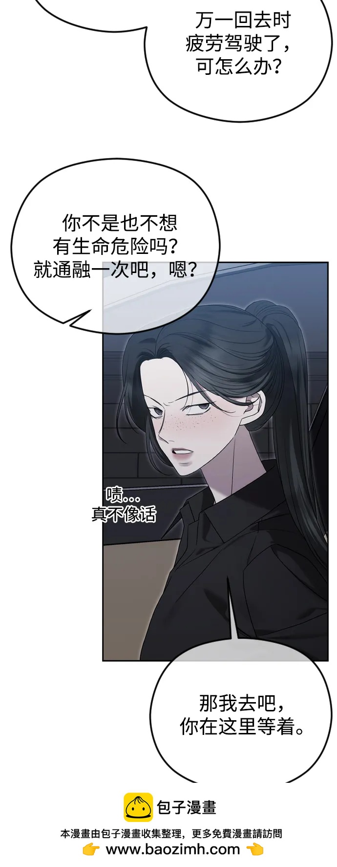 [第105话] 重逢62