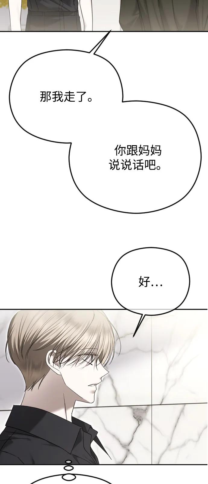 [第105话] 重逢65