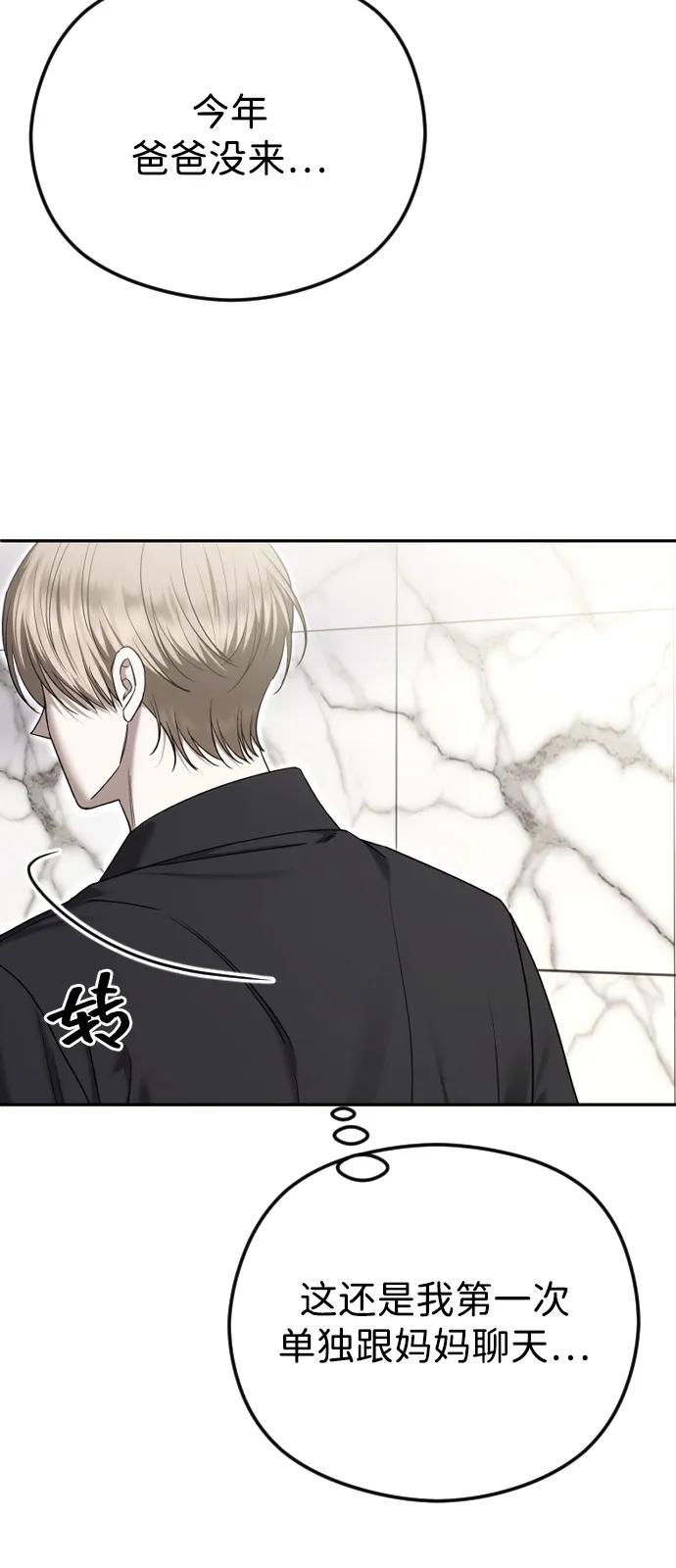 [第105话] 重逢66
