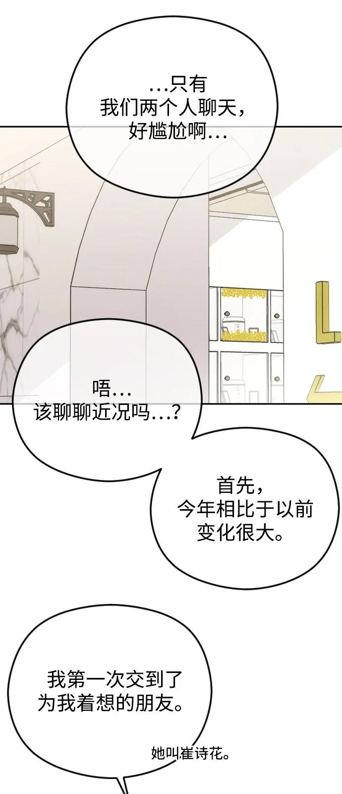 [第105话] 重逢69